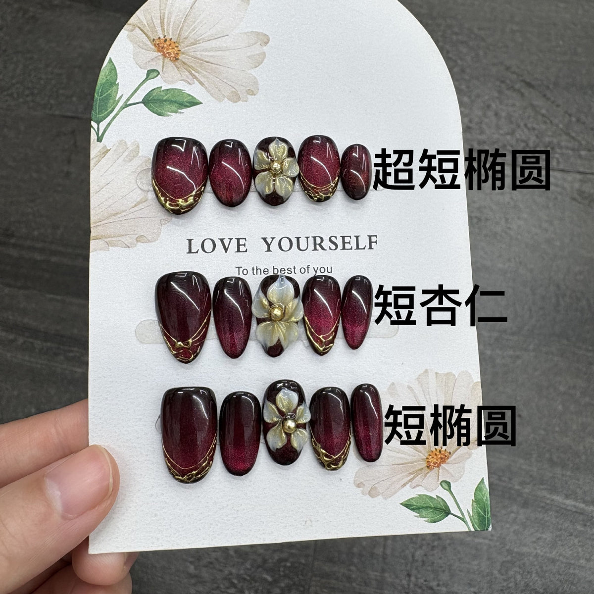 Burgundy Cat Eye Orchid Press On Nails
