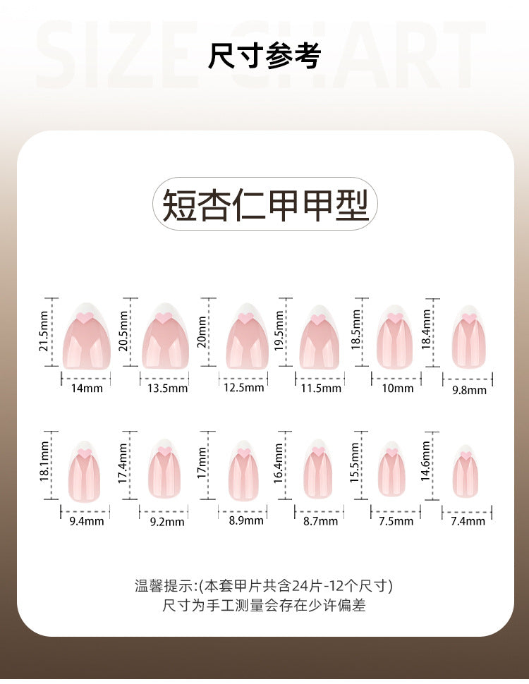 Nude French Heart Press On Nails